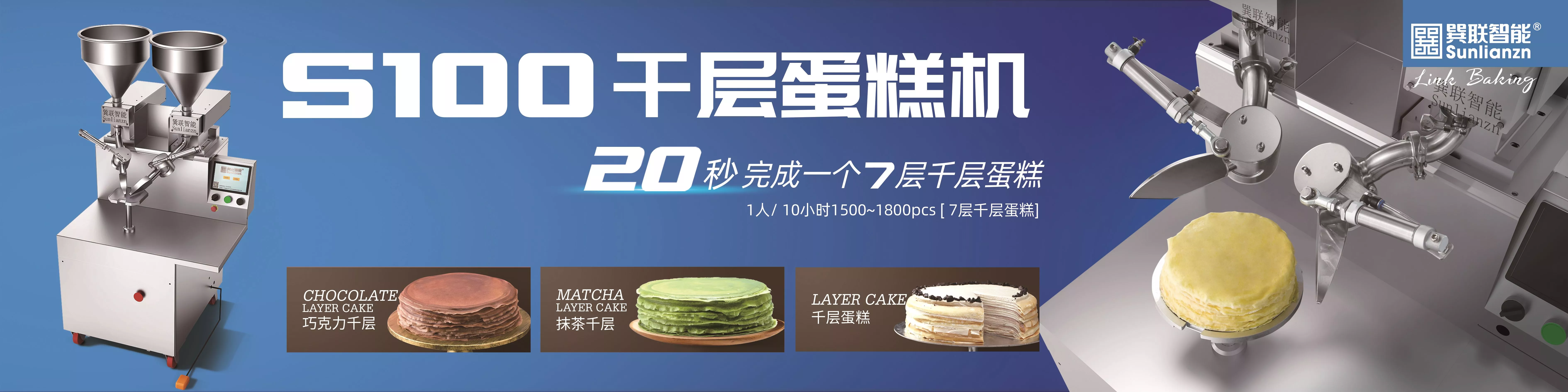 cake spreading machine smear machine