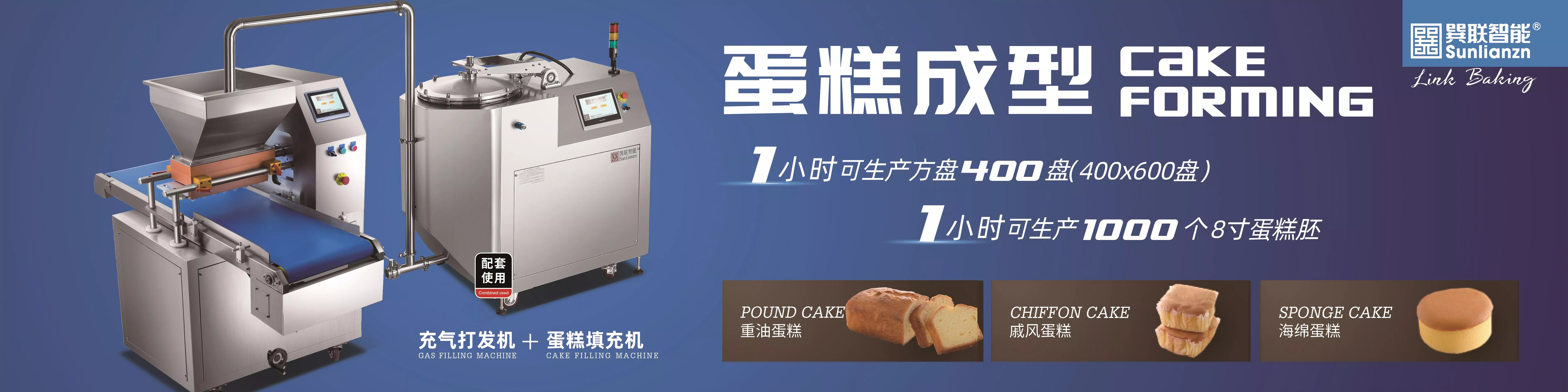 cake filling machine depositor